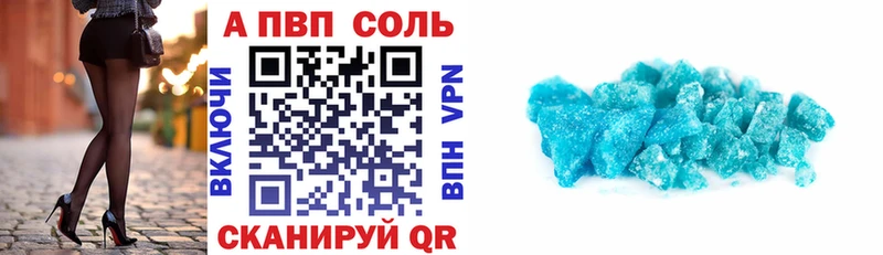 Alfa_PVP Соль  Яровое 