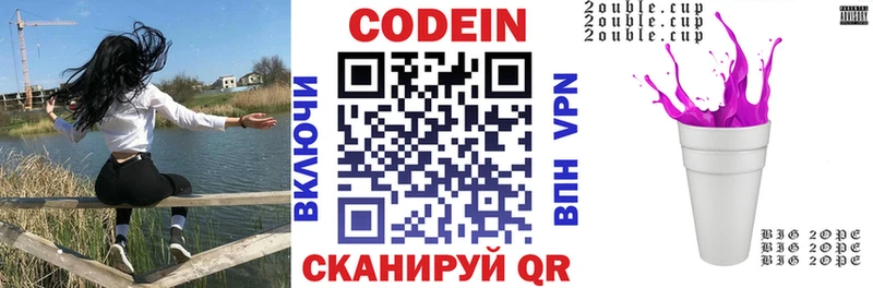 кракен маркетплейс  Яровое  Кодеин напиток Lean (лин) 