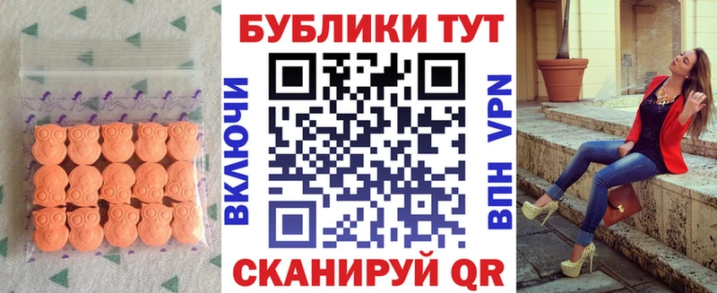 Ecstasy 300 mg  Яровое 