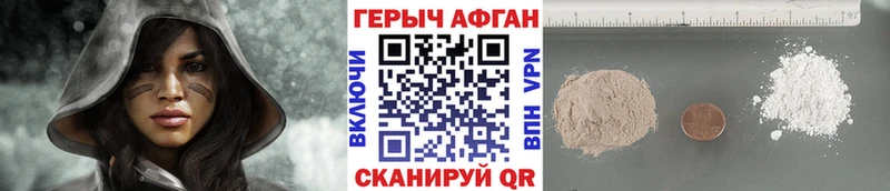 Героин герыч  это как зайти  Яровое 
