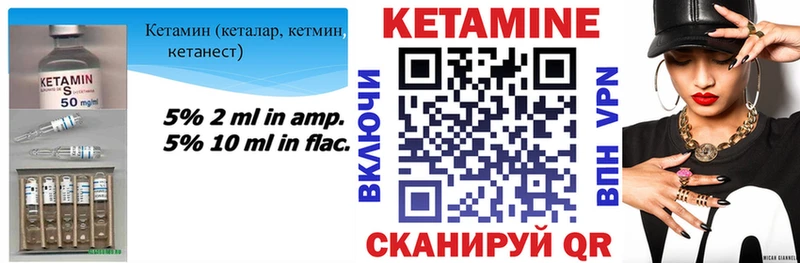 Кетамин ketamine  мега как зайти  Яровое 